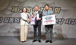 한동선 이사장, ‘일동의료법인 사회공헌상 봉사 대상’