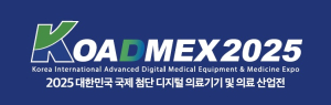 케이메디허브, 20일부터 3일간 대구에서 KOADMEX 개최