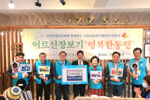 나눔과 기쁨 대구연합회, 어르신 장보기 후원금 전달