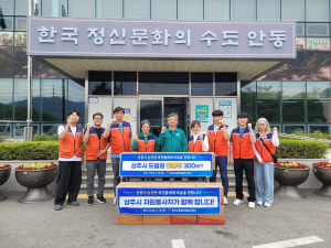상주자원봉사센터, 안동 남선면에 장 나눔