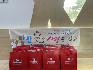 영주시 영주2동 지역사회보장협의체, 취약계층 8가구 반찬 나눔