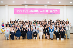 청년 여성이 머물고 싶은 구미시 만든다