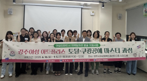 경주시, ‘아트플러스-토탈·쿠킹공예 마스터 과정’ 본격 운영