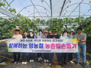 영천 고경면, 지역농업의 든든한 버팀목으로 나서