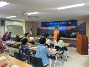 영주시 부석면 주민자치위원회, 주민자치 포럼 개최