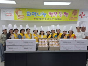 대한적십자사 영주풍기봉사회, 빵나눔 봉사