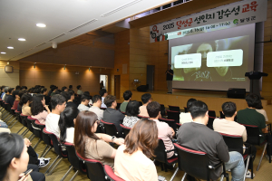 달성군, 직원 대상  ‘성인지 감수성 교육’ 실시