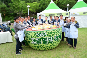 <특집> ‘군민과 동행’ 고령군, 지방 위기극복ㆍ미래성장 초석 다졌다