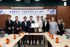 수성아트피아-능인중학교 청소년 문화예술교육 활성화  업무협약 체결