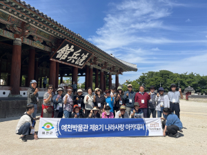 예천박물관, 나라사랑 아카데미 마무리
