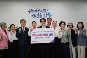 원불교 은혜심기운동본부, 안동시 이재민 후원물품 전달