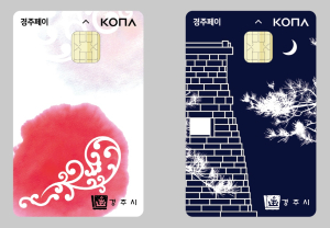 경주시, 경주페이 월 한도 70만으로 상향