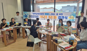 성주교육청, 거꾸로 멘토링 운영
