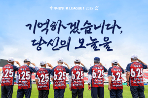 '참전영웅과 함께' 김천상무, 안양전 2연승으로 상위권 수성 예고!