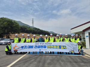 대구도시개발공사, 우기 대비 건설현장 안전점검 ‘철저히’