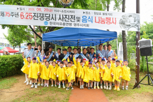 한국자유총연맹 영주시지회, 6.25 전쟁 75주년 ‘전쟁 사진전과 피난 음식 나눔’ 행사