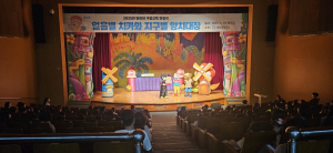 영양군 보건소, 구강교육 인형극 공연 개최
