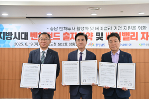 신용보증기금-충남도-농협은행, 충남 베이밸리 입주 중소기업 육성 금융지원 업무협약