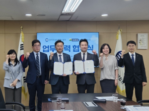 한국교육학술정보원, 한국교원단체총연합회 업무 협약 체결