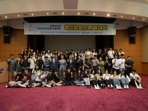 경북도, 지역 고교인재 비즈쿨 프로젝트 첫걸음