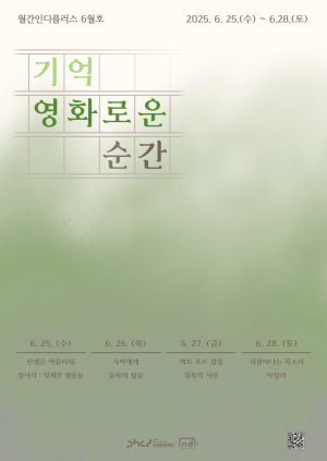 포항시 청소년재단, 특수 학급 학생 대상 성교육 ‘마음 톡’ 실시