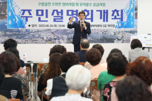 달서구 수밭골천 정비 유지용수 공급 병행 착공 주민설명회서 의견 수렴