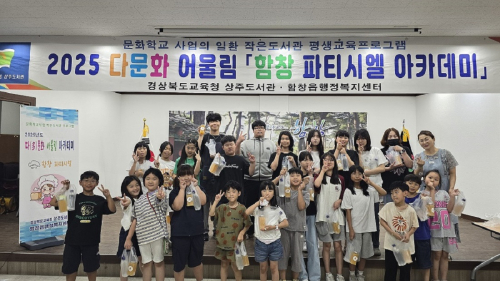 상주 함창읍행정복지센터, 요리 강좌 개강
