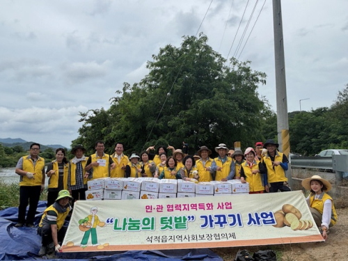 칠곡 석적읍 지사협, 나눔 텃밭 감자 수확