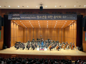 경북교육청문화원, 청소년 위한 음악회…포항시립교향악단ㆍ합창단 무대