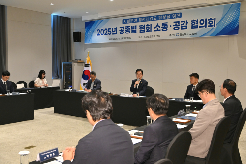 경북교육청, 청렴한 시설행정 실천 의지 ‘천명’