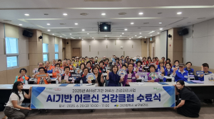 대구 남구, ‘AI기반 어르신 건강클럽’ 수료식 개최