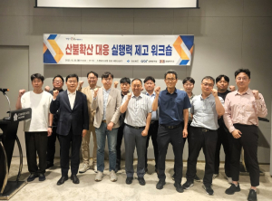 경북도, AI 기반 산불위기 대응 시스템 구축 논의