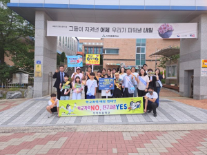 칠곡 석적초, 학폭 예방 캠페인