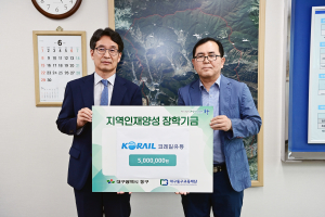 대구경북 코레일유통, 인재양성 장학금 전달