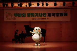 대구 수성아트피아 최초 어린이 뮤지컬 제작ㆍ제19회 대구국제뮤지컬페스티벌 특별공연 공식 초청