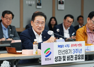 <특집> 영천시 “끊임없이 도전하고 변화하며 미래 준비”