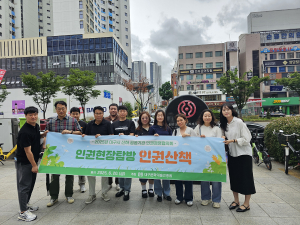 대구문화예술진흥원, 대구시 인권경영협의회 ‘인권산책’ 추진