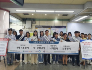 대구노동권익센터, 노동자 권리보호 위한 인식개선 합동캠페인 개최