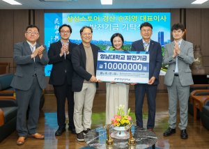 삼성스토어 경산 손지영 대표이사, 영남대에 발전기금 1천만원 기탁