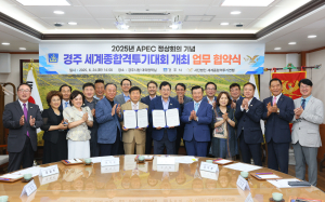 경주서 세계종합격투기대회 열린다