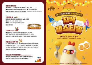 대구 동구 평화시장서 시원한 치맥 한잔 어때