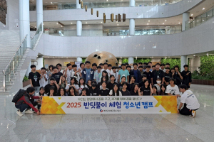 영양군, 반딧불이 체험 청소년캠프