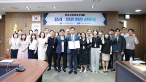 한국교육학술정보원, 윤리ㆍ인권헌장 선포식 개최