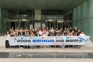 대구보건대학교, 파란사다리 사업 해외연수 발대식