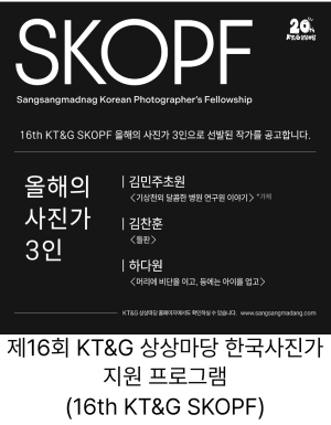 경일대 사진영상학부 졸업생 김찬훈 씨, KT&G SKOPF ‘올해의 사진가’ 선정