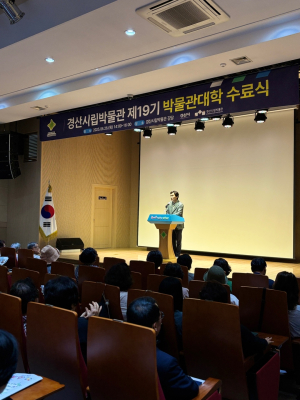 경산시립박물관, ‘제19기 박물관대학 수료식’