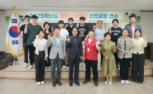 영양교육청, 현장체험학습 안전과정 연수