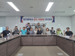 대구시장애인체육회 ‘김경태(탁구) 선수위원장’ 당선