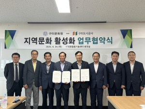 구미문화원-구미도시공사 업무협약