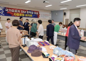 한국자유총연맹 문경시지회, 국가유공자 자녀 장학금 바자회